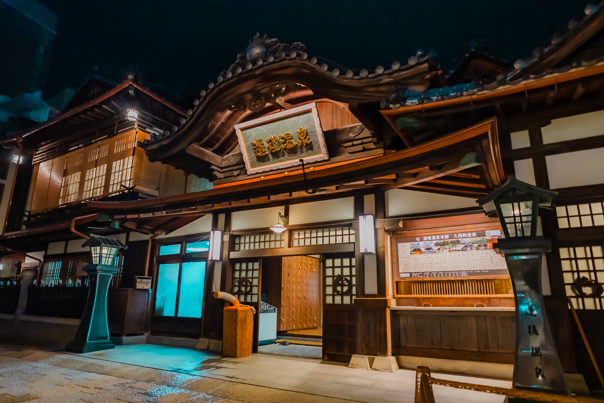 四国・道後温泉